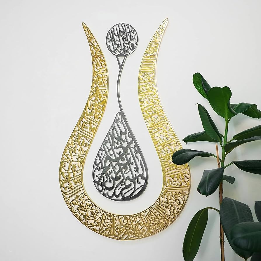 Elegant Tulip Calligraphy – Shiny Ayatul Kursi Wall Art