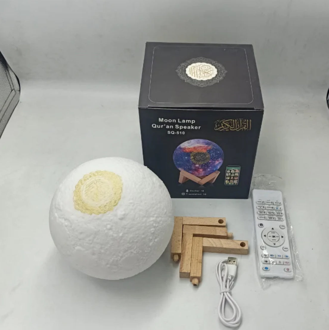 Quran Moon Light Lamp